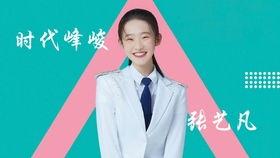 内娱女团爆料视频大全集,揭秘幕后故事与精彩瞬间  第1张