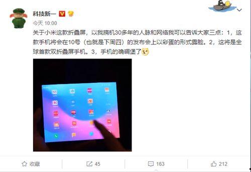 数码圈最新爆料视频,揭秘神秘新机及未来科技趋势  第3张