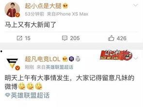 新闻爆料大新闻是什么,揭秘大新闻背后的惊人真相 第3张 新闻爆料大新闻是什么,揭秘大新闻背后的惊人真相 第3张